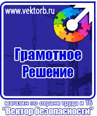 Журнал учета инструктажа по охране труда и технике безопасности в Выксе купить vektorb.ru