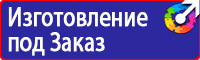 Дорожные знак стоянка запрещена со стрелкой в Выксе