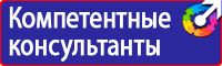 Стенд охрана труда с двумя перекидными системами в Выксе купить vektorb.ru