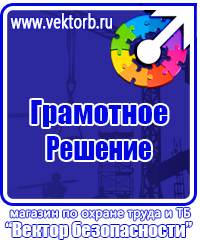 Журнал учета инструктажа по пожарной безопасности на рабочем месте в Выксе купить vektorb.ru