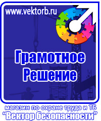 Журнал учета инструктажей по пожарной безопасности на рабочем месте в Выксе купить vektorb.ru
