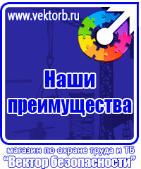 Информационный стенд по охране труда в Выксе купить vektorb.ru