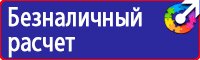 Знак безопасности от электромагнитного излучения в Выксе купить vektorb.ru
