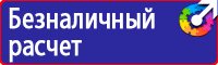 Дорожный знак парковка запрещена в Выксе купить vektorb.ru