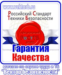 Плакаты по охране труда электромонтажника в Выксе