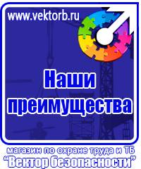 Журнал инструктажа по технике безопасности на рабочем месте в Выксе купить vektorb.ru