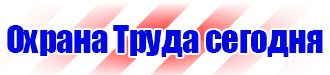 Журналы по технике безопасности на рабочем месте в Выксе купить vektorb.ru