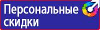 Стенд по безопасности дорожного движения на предприятии в Выксе купить vektorb.ru