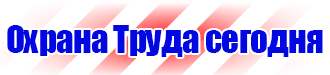 Дорожный знак крест на синем фоне в Выксе vektorb.ru