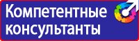 Плакат по электробезопасности работать здесь в Выксе vektorb.ru