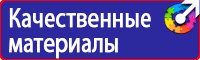 Информационные щиты купить в Выксе vektorb.ru