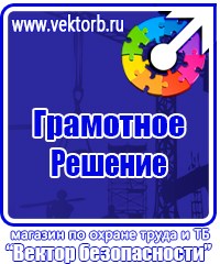 Информационные стенды заказать в Выксе vektorb.ru