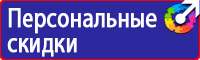 Плакаты по охране труда на автомобильном транспорте в Выксе купить vektorb.ru