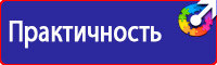 Купить информационный щит на стройку в Выксе купить vektorb.ru