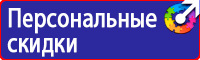 Информационный щит на стройплощадке купить в Выксе