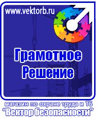 Журнал учета мероприятий по охране труда в Выксе vektorb.ru