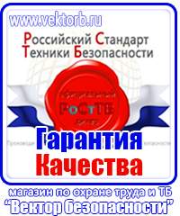 Удостоверение по охране труда для работников рабочих профессий в Выксе