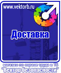Перекидные системы для офиса в Выксе купить vektorb.ru