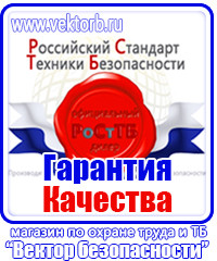 Журнал регистрации инструктажа по техники безопасности на рабочем месте в Выксе купить vektorb.ru