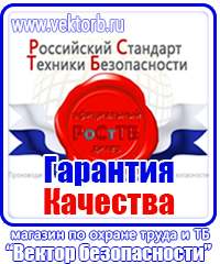 Универсальный журнал по охране труда для малых предприятий в Выксе
