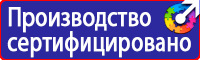 Информационный стенд медицинских учреждений в Выксе