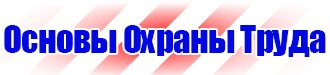 Дорожные знаки запрещающие остановку по четным в Выксе