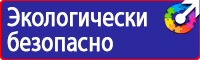 Плакаты по охране труда на рабочем месте в Выксе