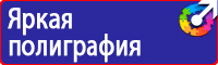 Дорожные знаки автобусной остановки купить в Выксе