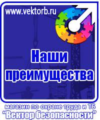 Журнал протоколов проверки знаний по электробезопасности в Выксе vektorb.ru