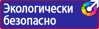 Набор плакатов по пожарной безопасности в Выксе vektorb.ru