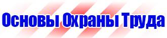 Журнал регистрации вводного инструктажа по вопросам охраны труда в Выксе купить vektorb.ru