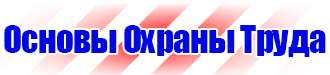 Журнал регистрации инструктажей по вопросам охраны труда на рабочем месте в Выксе