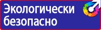 Дорожные знаки указатели линии дорожной разметки в Выксе