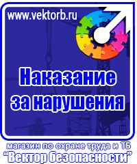 Плакаты по охране труда в формате а4 в Выксе