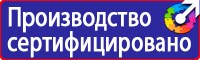 Информационный стенд магазина в Выксе