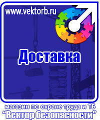 Информационные стенды интернет магазин в Выксе