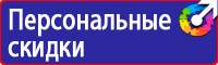 Велосипедные дорожные знаки в Выксе купить vektorb.ru