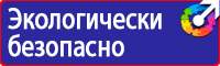 Дорожные знаки остановка общественного транспорта в Выксе