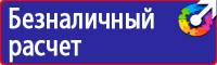 Дорожные знаки регулирующие движение пешеходов на дороге купить в Выксе