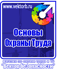 Огнетушители оп 8 в Выксе vektorb.ru