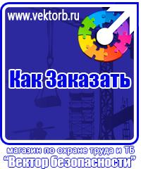 vektorb.ru Огнетушители углекислотные в Выксе