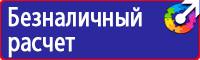 Учебные плакаты по электробезопасности в Выксе