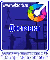 vektorb.ru Подставки под огнетушители в Выксе