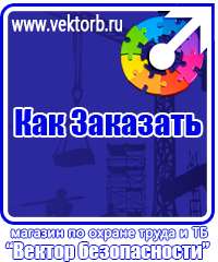vektorb.ru Подставки под огнетушители в Выксе