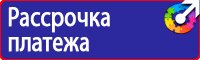 Дорожный знак жилая зона купить в Выксе