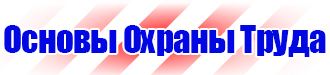 Информационные щиты с логотипом компании для стройплощадок в Выксе купить