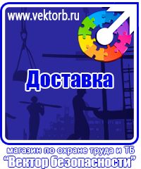 vektorb.ru Щиты пожарные в Выксе