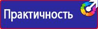 Стенд по охране труда готовый в Выксе vektorb.ru