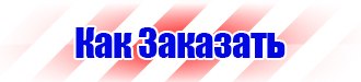 Дорожные знаки на синем фоне и на белом в Выксе vektorb.ru