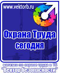 Информационные стенды на производственных предприятиях в Выксе